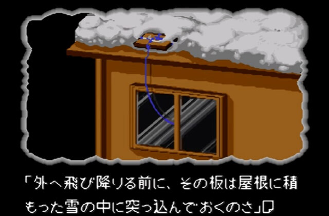 窓が割れるトリック説明（かまいたちの夜）